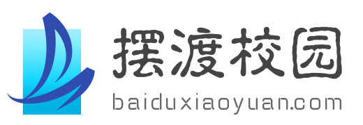 摆渡校园郑州